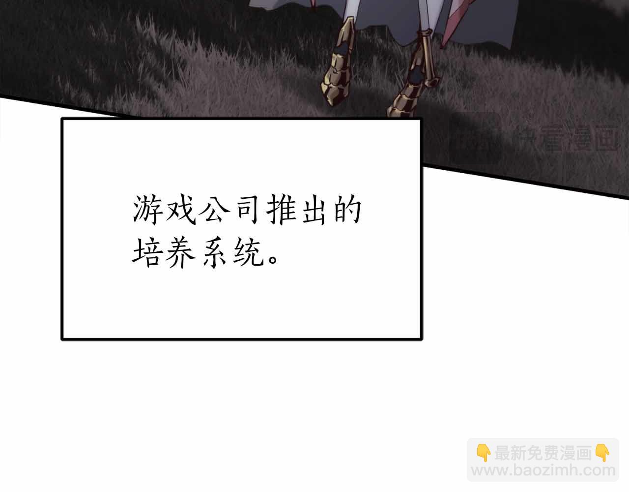 作爲SSS級倉庫角色生存 - 第2話 真的在遊戲裡了！！！(2/5) - 6