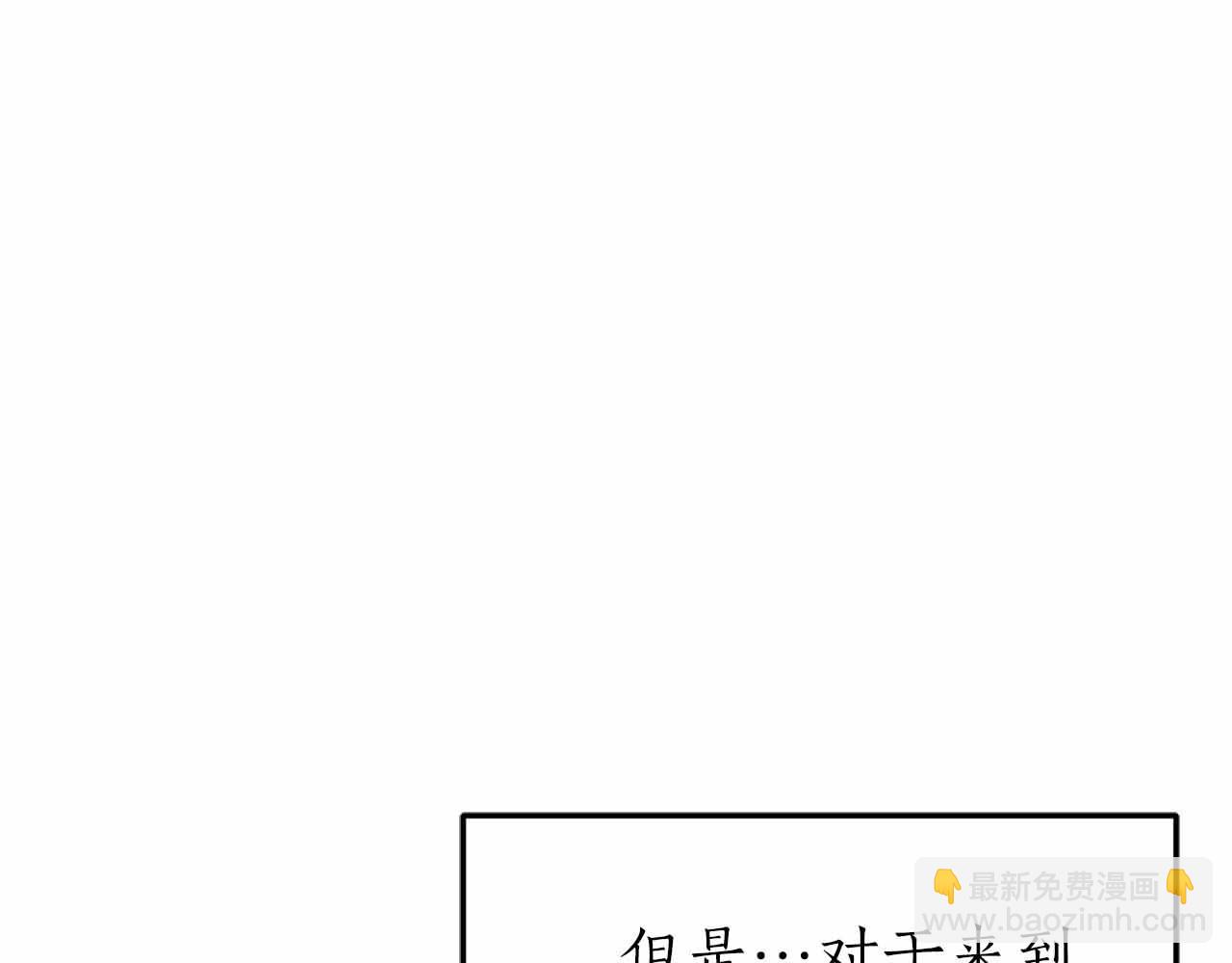作爲SSS級倉庫角色生存 - 第2話 真的在遊戲裡了！！！(2/5) - 7