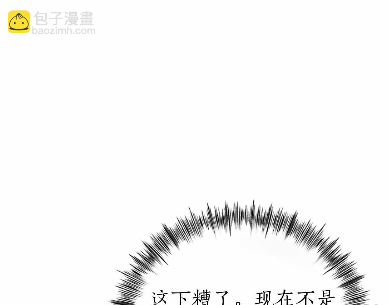 作爲SSS級倉庫角色生存 - 第2話 真的在遊戲裡了！！！(2/5) - 2