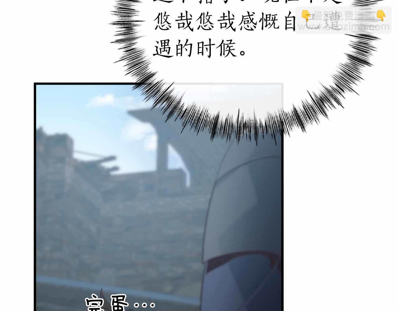 作爲SSS級倉庫角色生存 - 第2話 真的在遊戲裡了！！！(2/5) - 3
