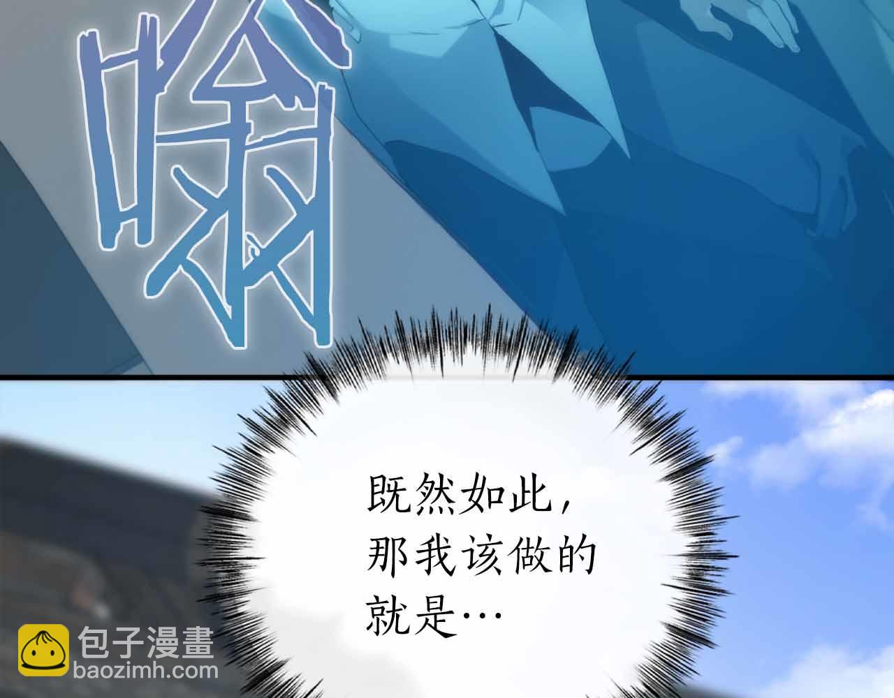 作爲SSS級倉庫角色生存 - 第2話 真的在遊戲裡了！！！(2/5) - 7