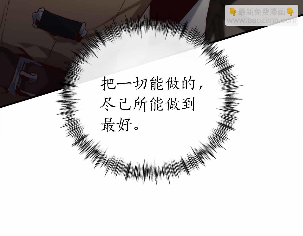 作爲SSS級倉庫角色生存 - 第2話 真的在遊戲裡了！！！(2/5) - 3