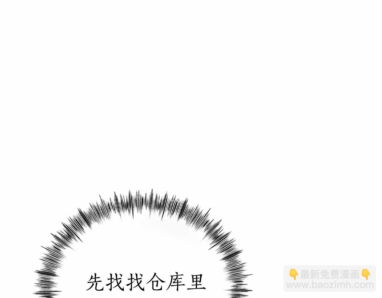 作爲SSS級倉庫角色生存 - 第2話 真的在遊戲裡了！！！(2/5) - 2