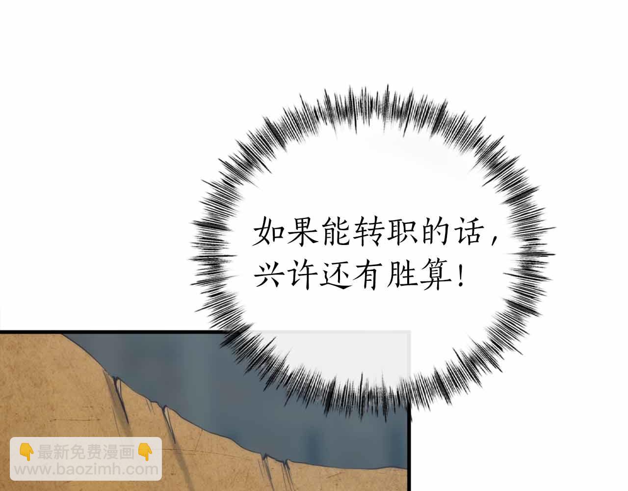 作爲SSS級倉庫角色生存 - 第2話 真的在遊戲裡了！！！(2/5) - 6