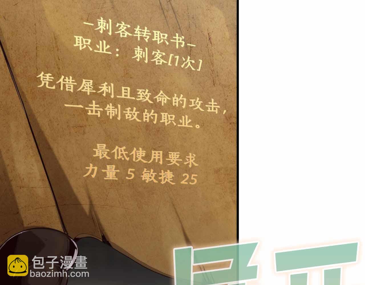 作爲SSS級倉庫角色生存 - 第2話 真的在遊戲裡了！！！(2/5) - 7