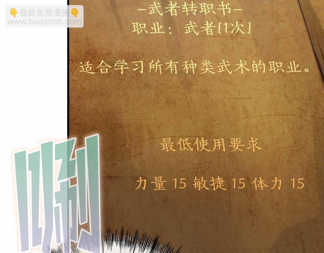 作爲SSS級倉庫角色生存 - 第2話 真的在遊戲裡了！！！(2/5) - 1