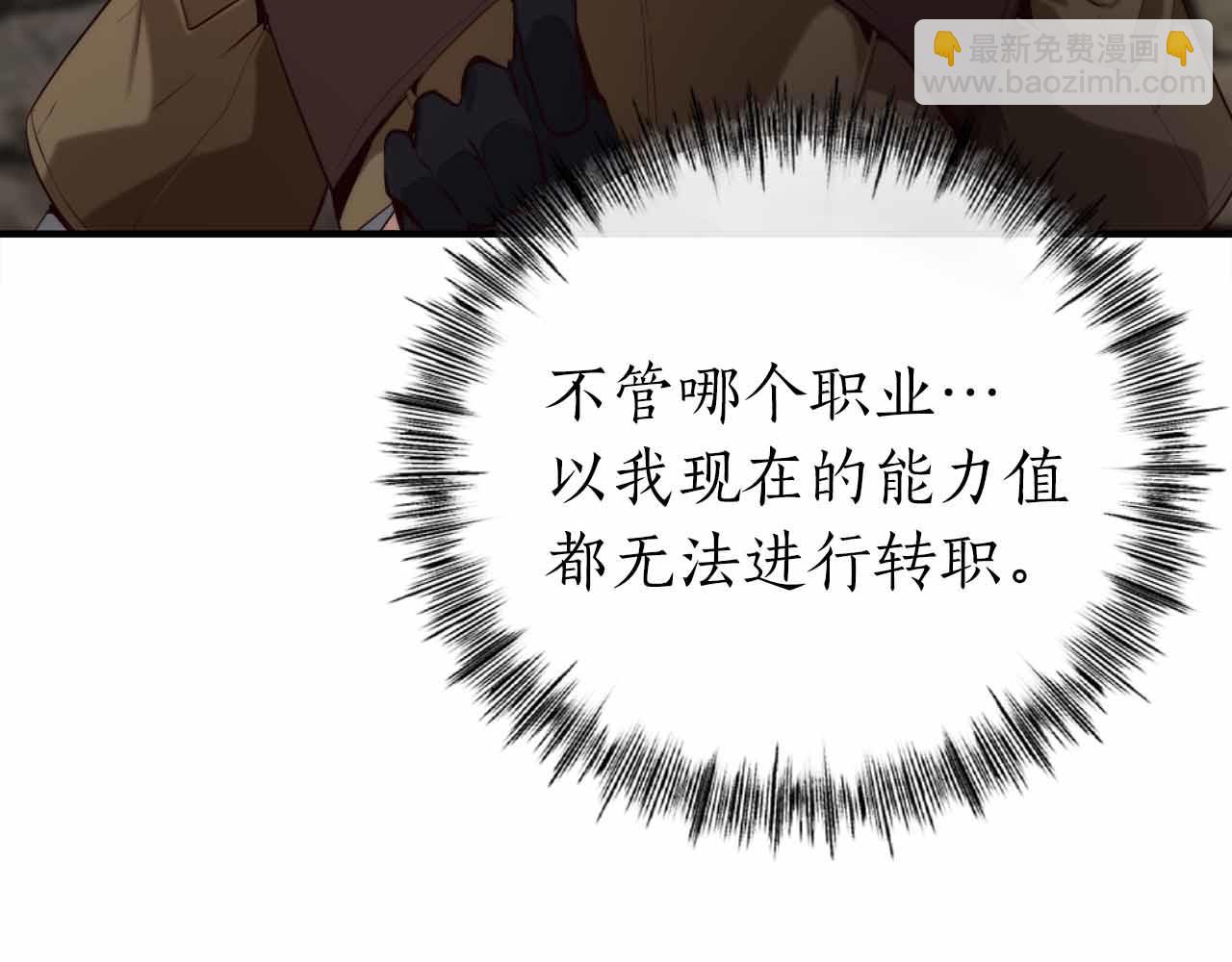 作爲SSS級倉庫角色生存 - 第2話 真的在遊戲裡了！！！(2/5) - 5