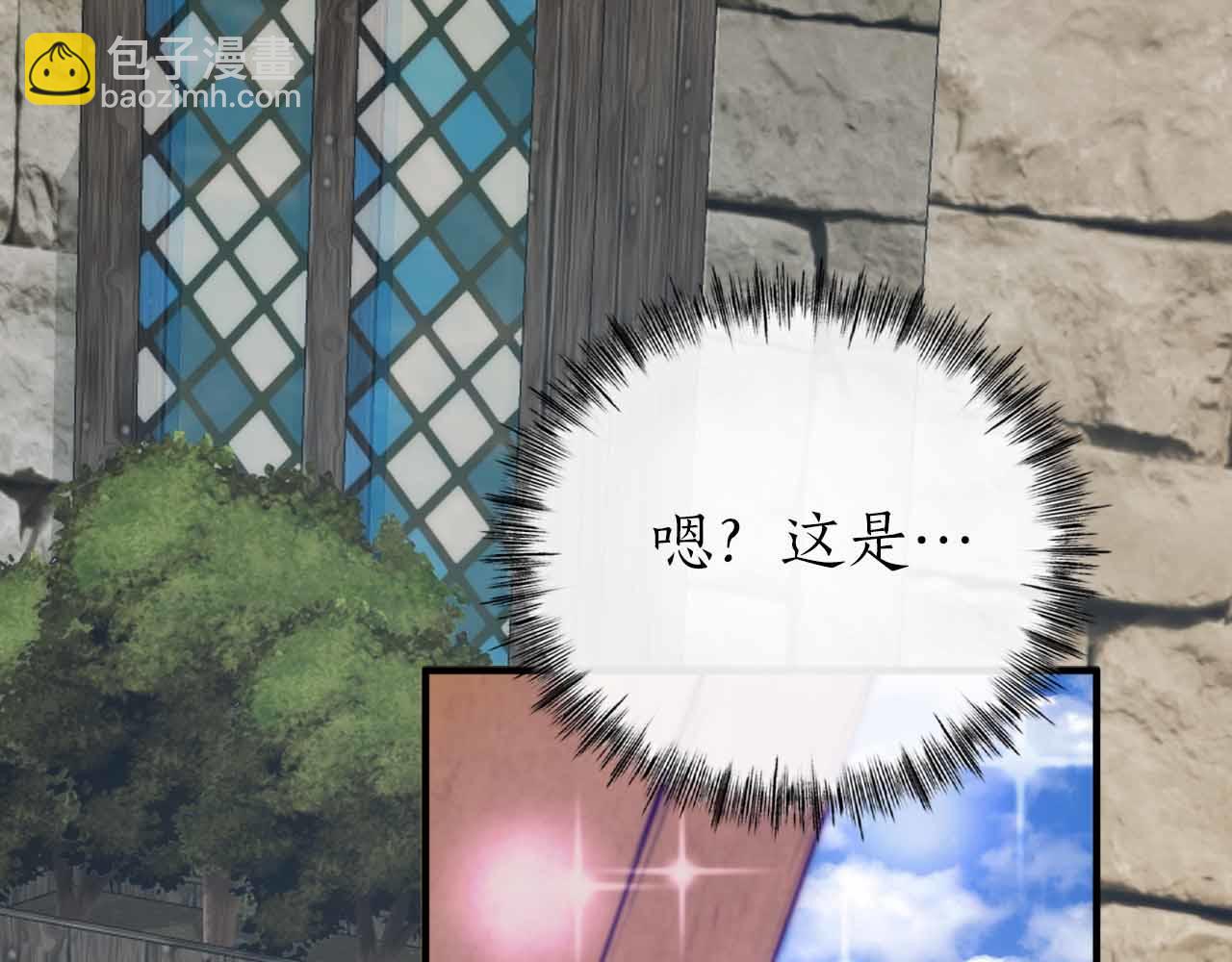 作爲SSS級倉庫角色生存 - 第2話 真的在遊戲裡了！！！(2/5) - 7