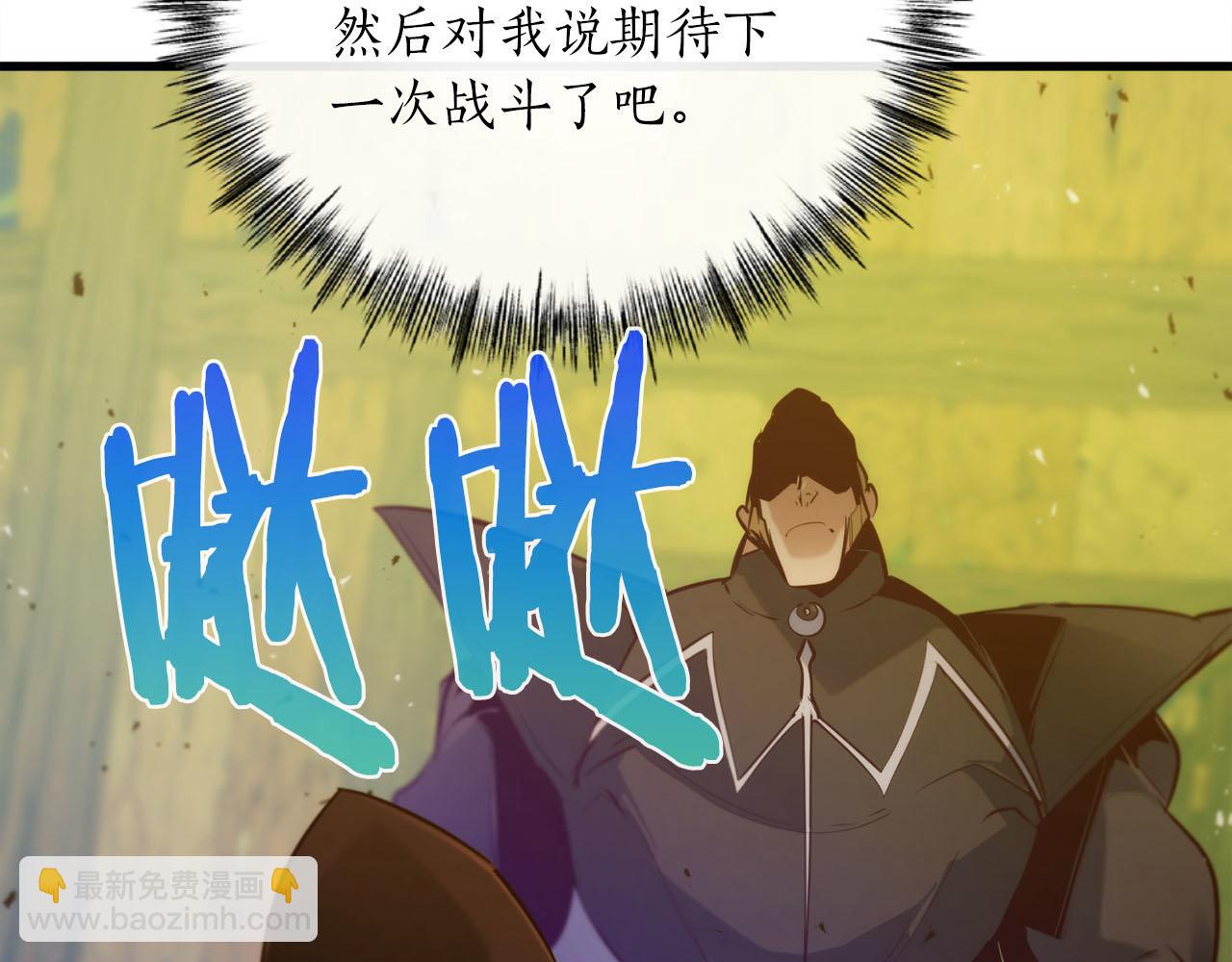 作爲SSS級倉庫角色生存 - 第38話 狼人暴走(1/6) - 8