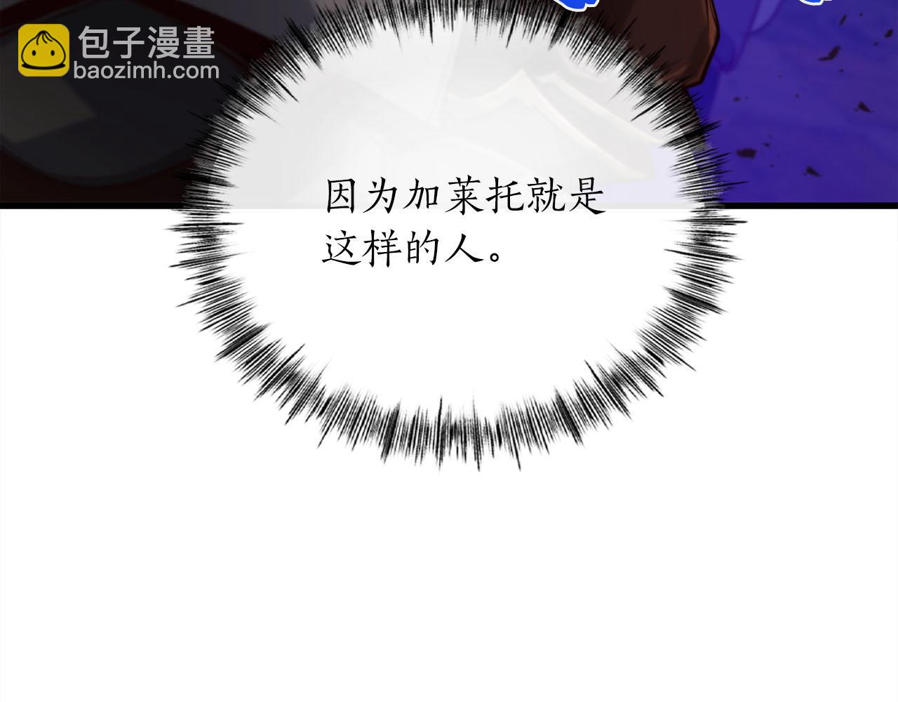 作爲SSS級倉庫角色生存 - 第38話 狼人暴走(1/6) - 2