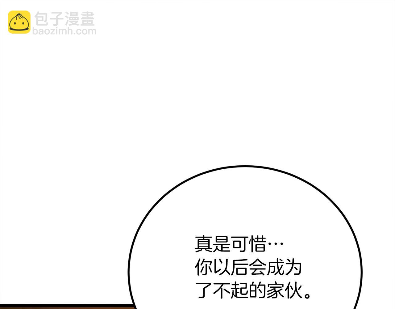 作爲SSS級倉庫角色生存 - 第38話 狼人暴走(1/6) - 7