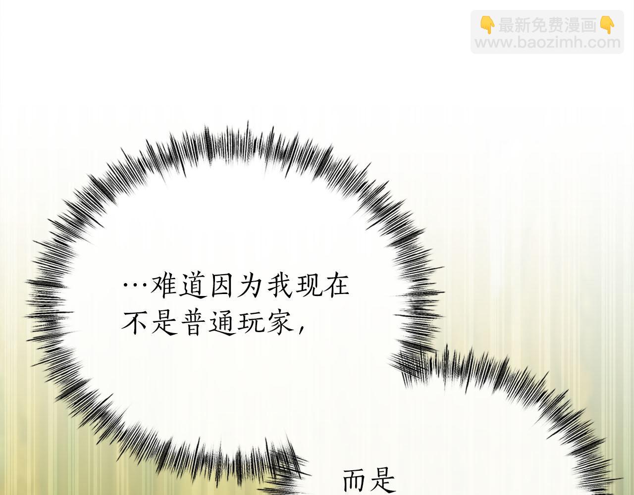 作爲SSS級倉庫角色生存 - 第38話 狼人暴走(1/6) - 5