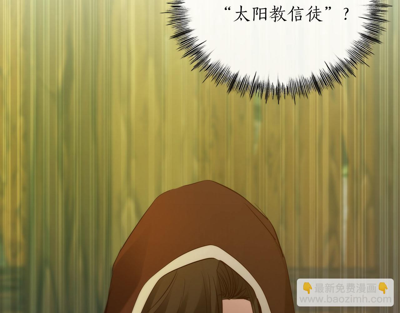 作爲SSS級倉庫角色生存 - 第38話 狼人暴走(1/6) - 6