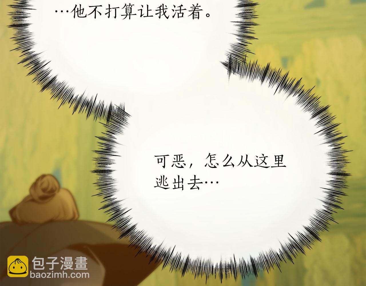 作爲SSS級倉庫角色生存 - 第38話 狼人暴走(1/6) - 2
