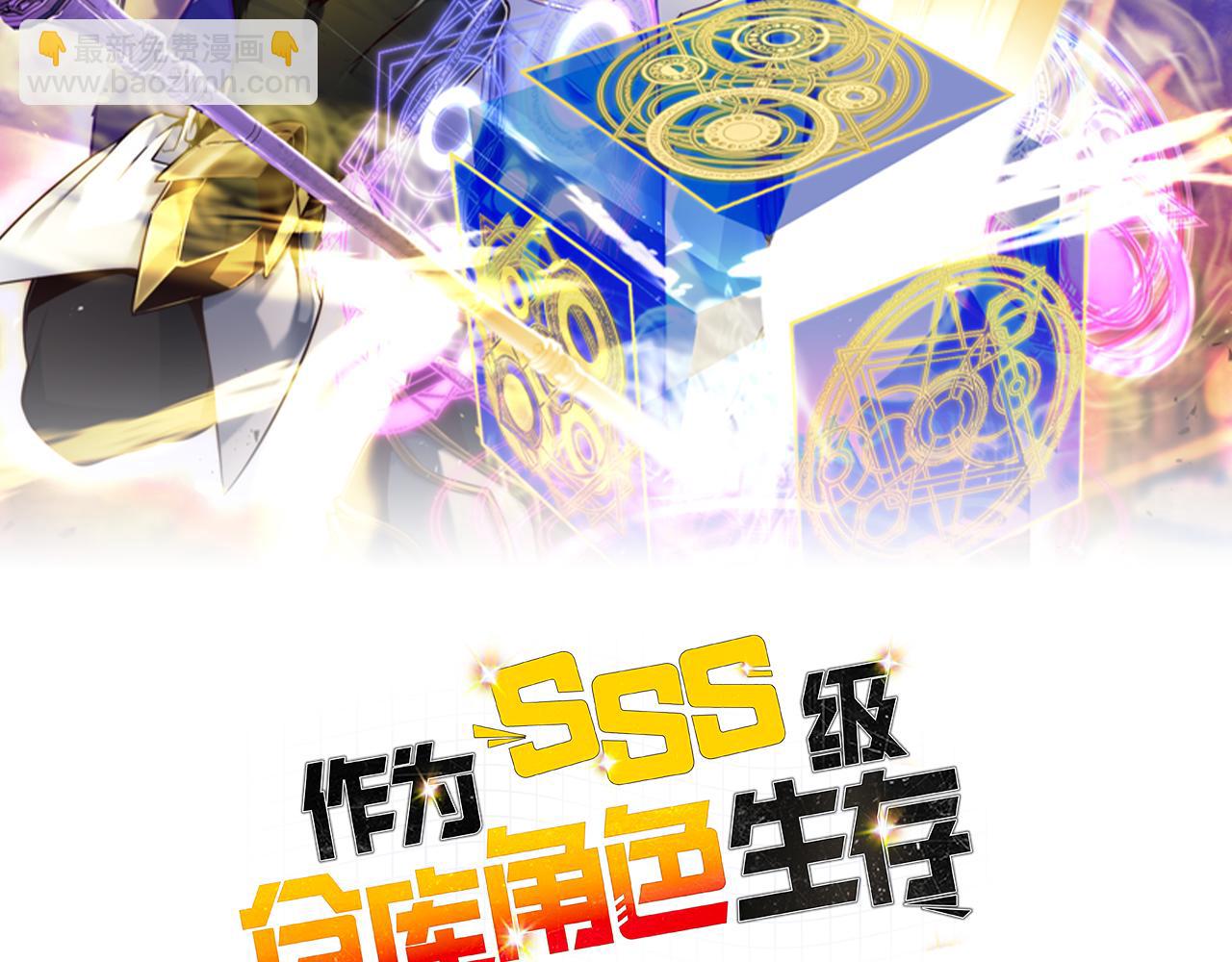 作爲SSS級倉庫角色生存 - 第38話 狼人暴走(1/6) - 7