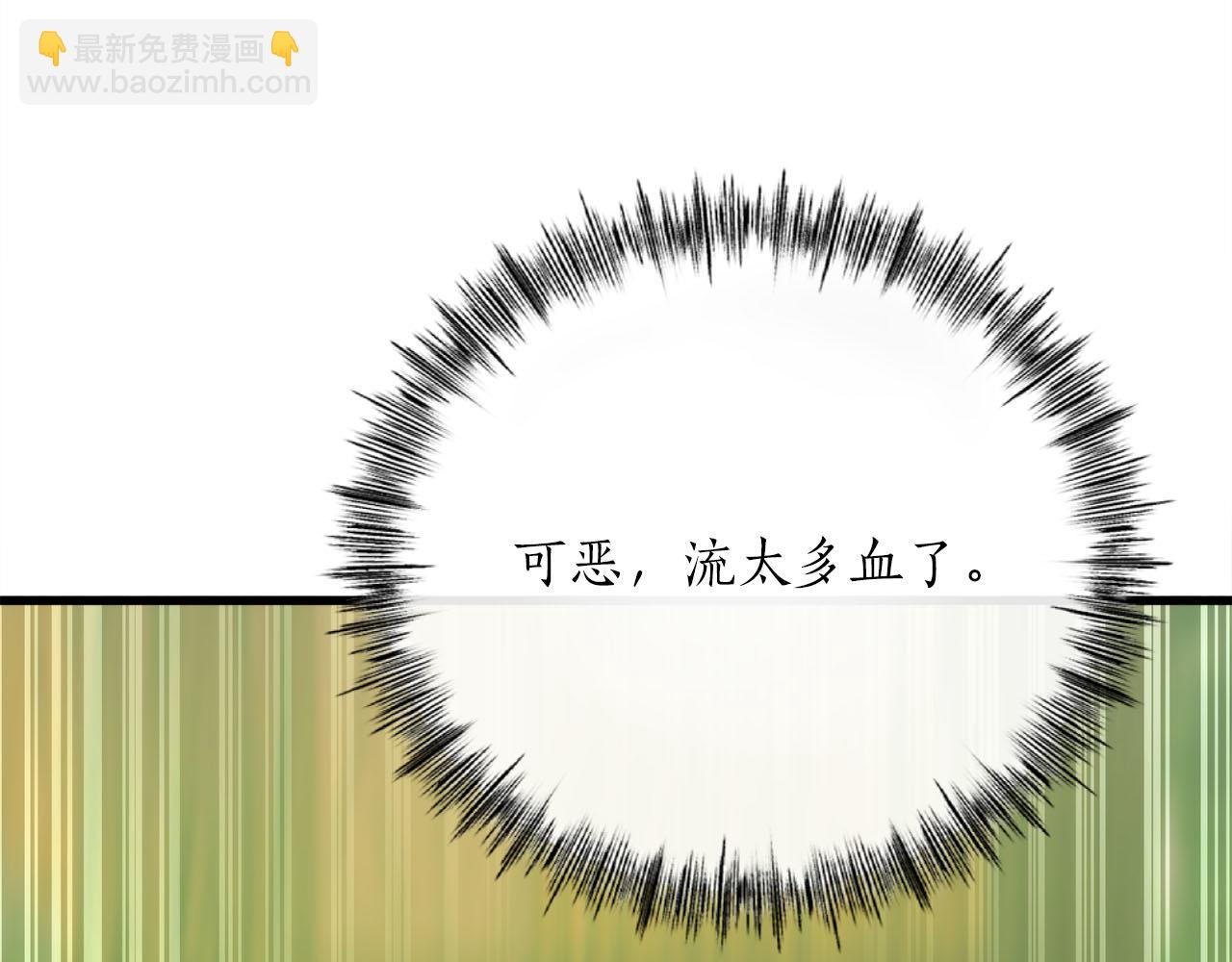 作爲SSS級倉庫角色生存 - 第38話 狼人暴走(1/6) - 5