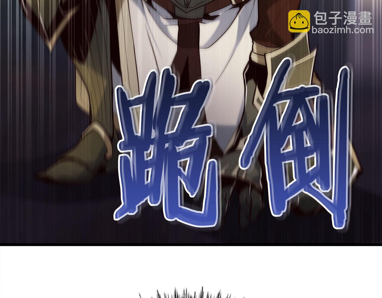 作爲SSS級倉庫角色生存 - 第38話 狼人暴走(1/6) - 7