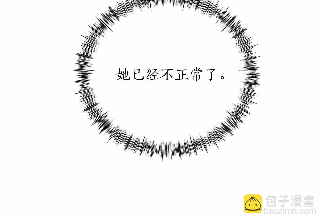 作爲SSS級倉庫角色生存 - 第48話 敵人是好朋友(1/6) - 3