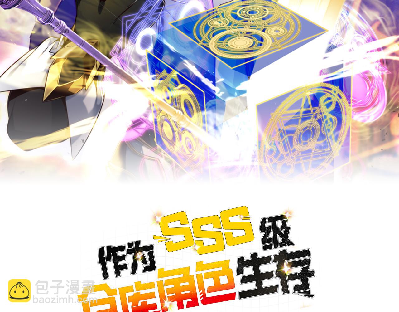 作爲SSS級倉庫角色生存 - 第48話 敵人是好朋友(1/6) - 5
