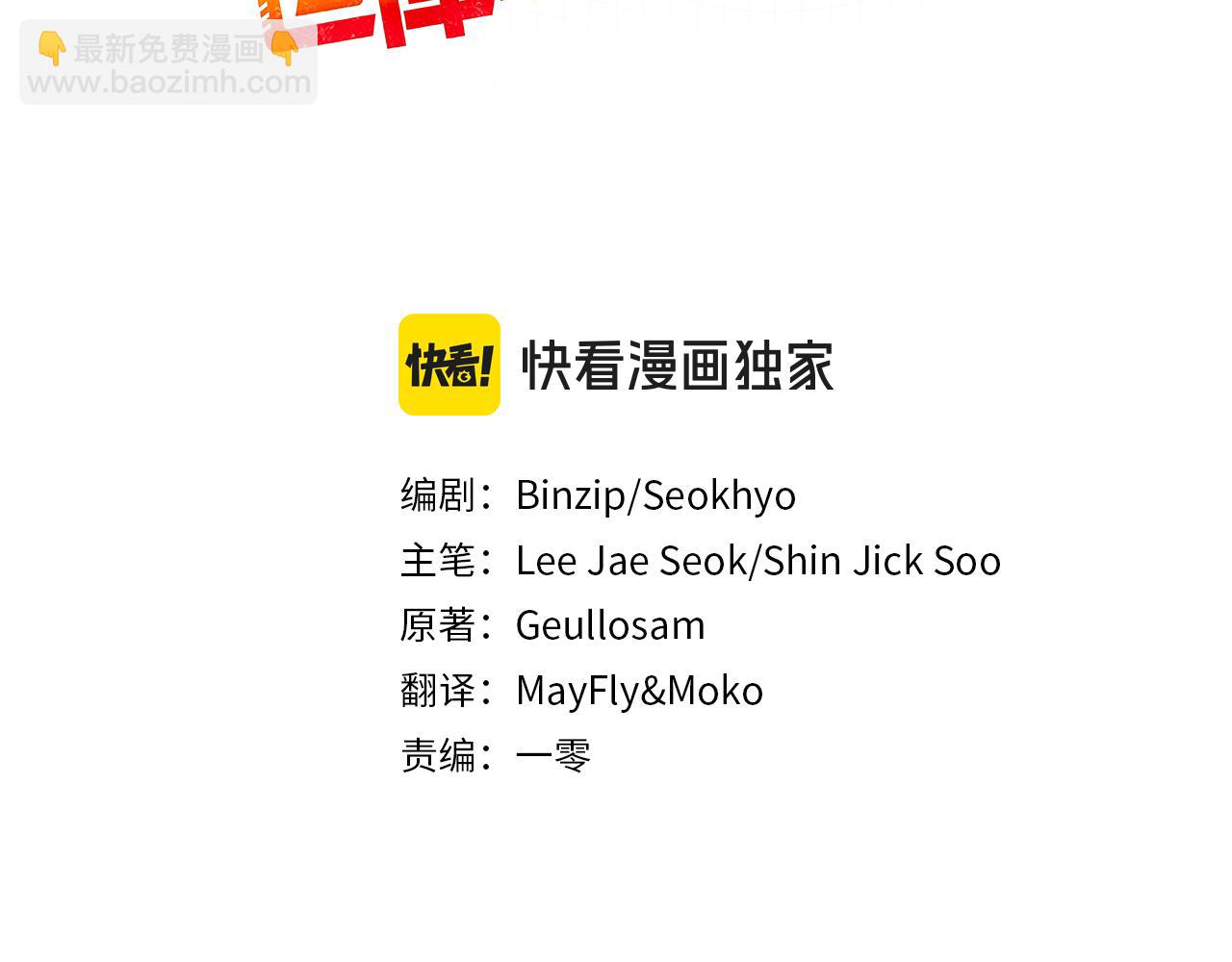 作爲SSS級倉庫角色生存 - 第48話 敵人是好朋友(1/6) - 6