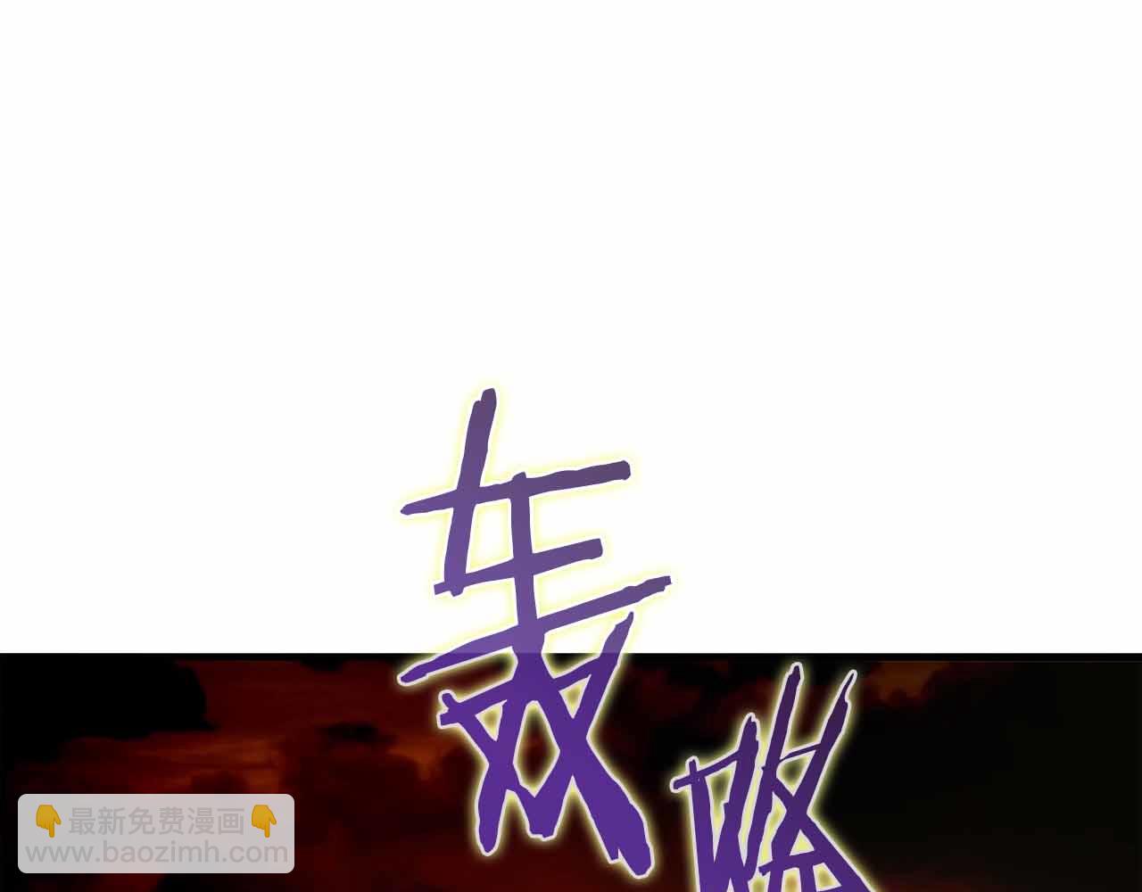 作爲SSS級倉庫角色生存 - 第48話 敵人是好朋友(1/6) - 8