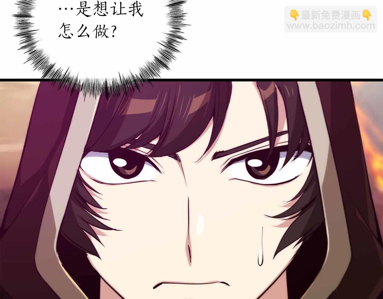 作爲SSS級倉庫角色生存 - 第48話 敵人是好朋友(1/6) - 6