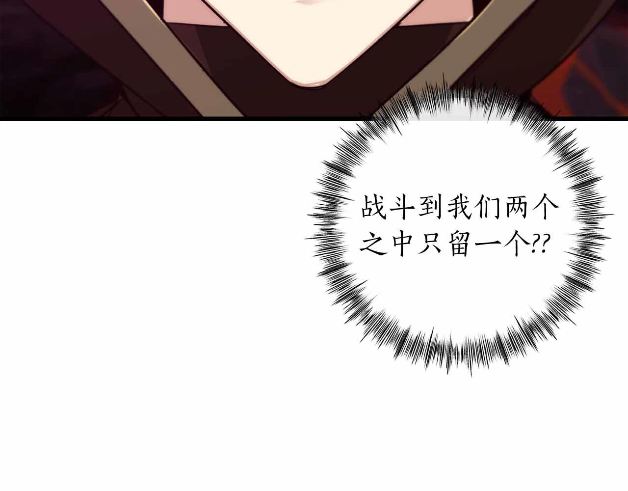 作爲SSS級倉庫角色生存 - 第48話 敵人是好朋友(1/6) - 7