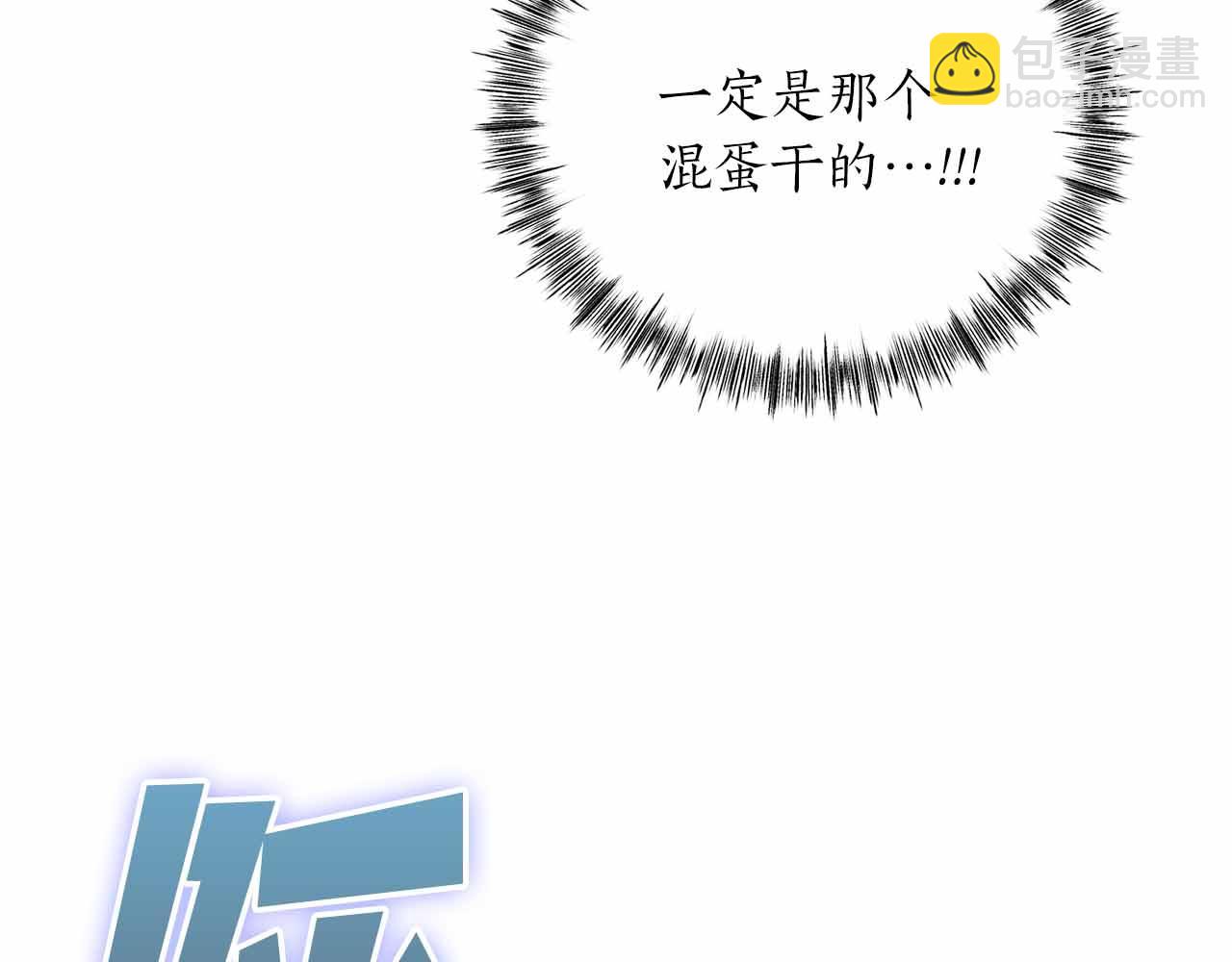 作爲SSS級倉庫角色生存 - 第48話 敵人是好朋友(1/6) - 7