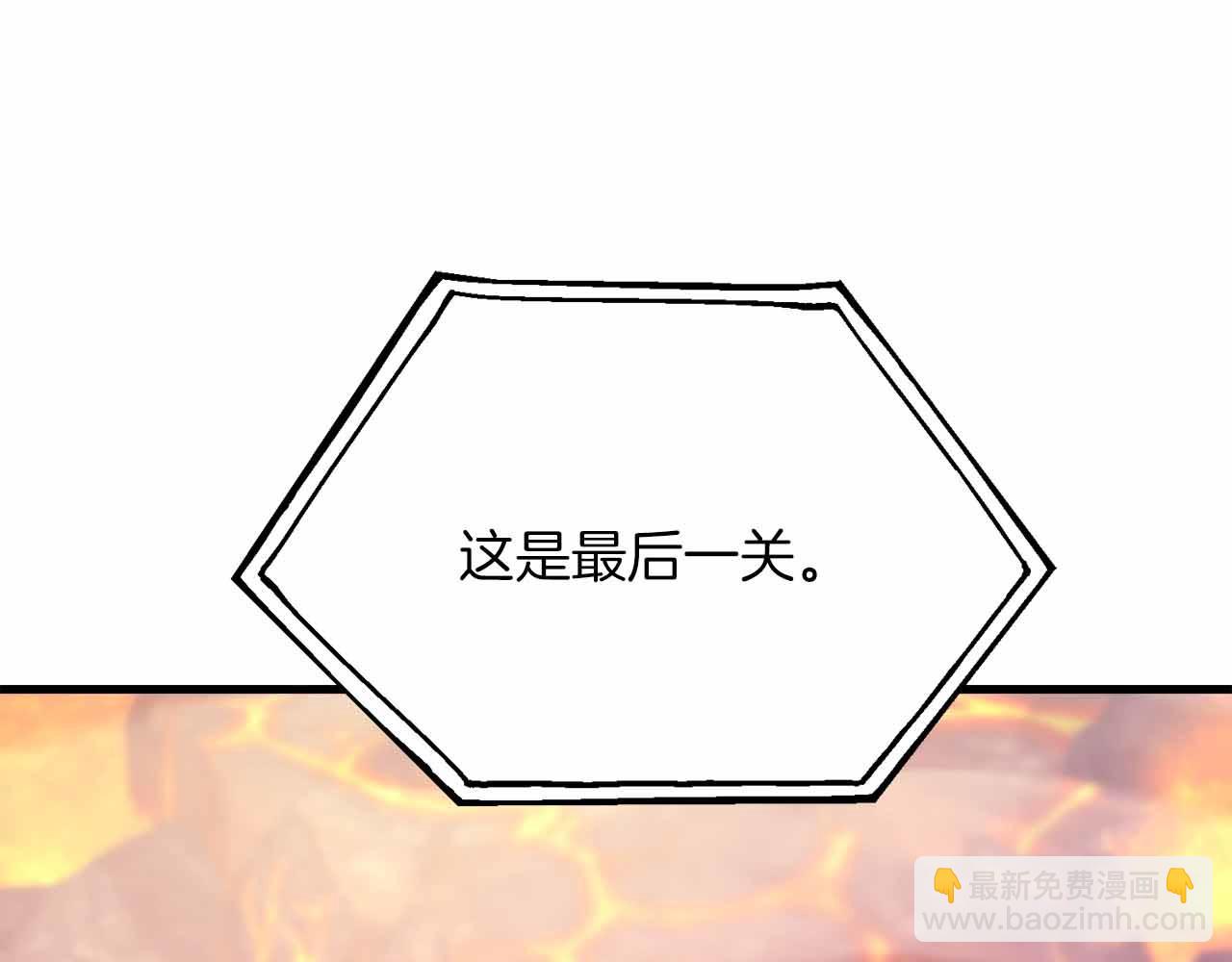作爲SSS級倉庫角色生存 - 第48話 敵人是好朋友(1/6) - 7