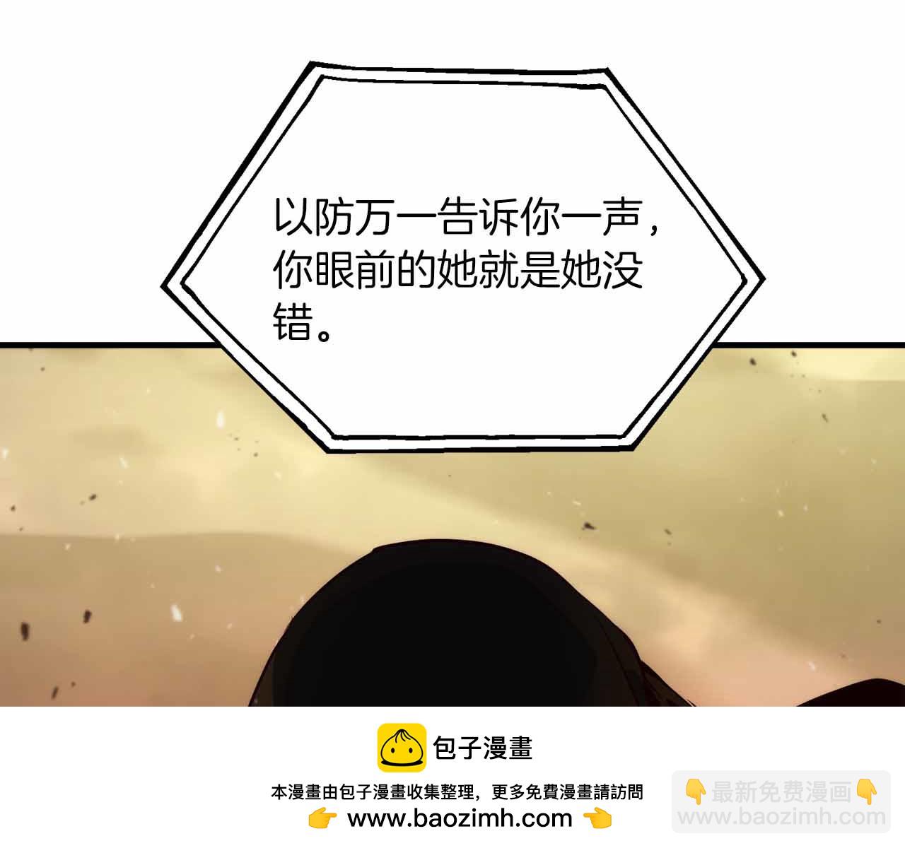 作爲SSS級倉庫角色生存 - 第48話 敵人是好朋友(1/6) - 2