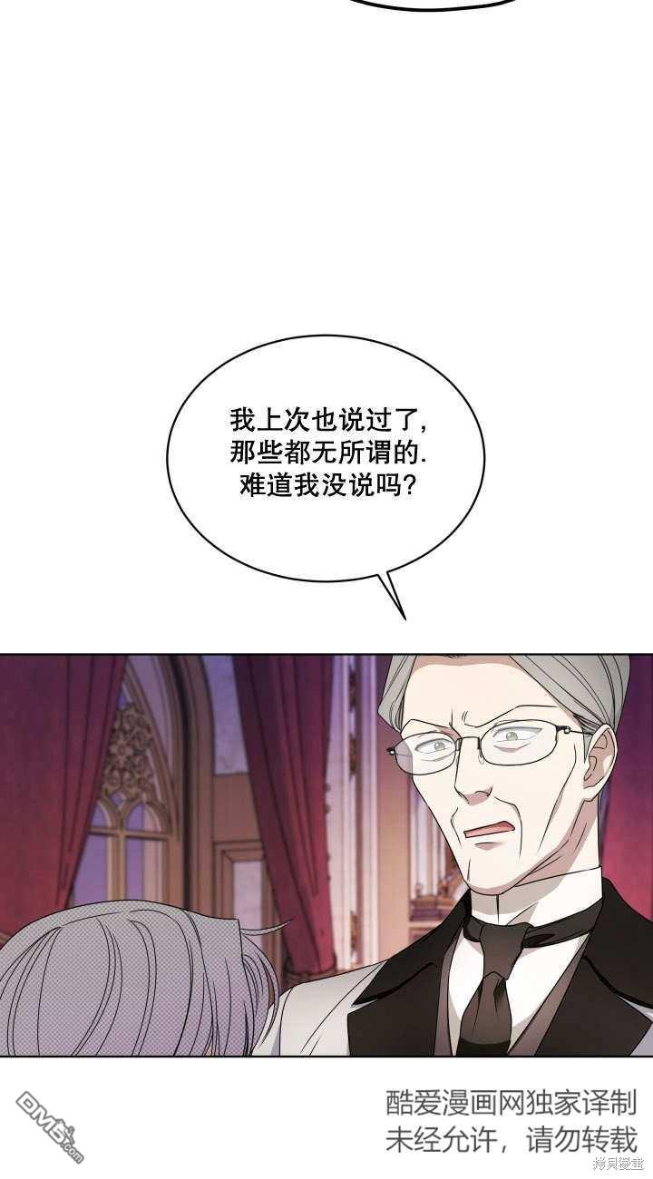 作爲執着侍從活下來 - 第21話(2/2) - 5