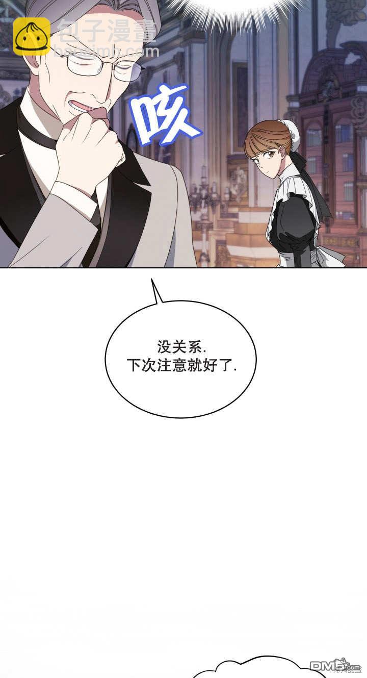 作爲執着侍從活下來 - 第21話(2/2) - 3
