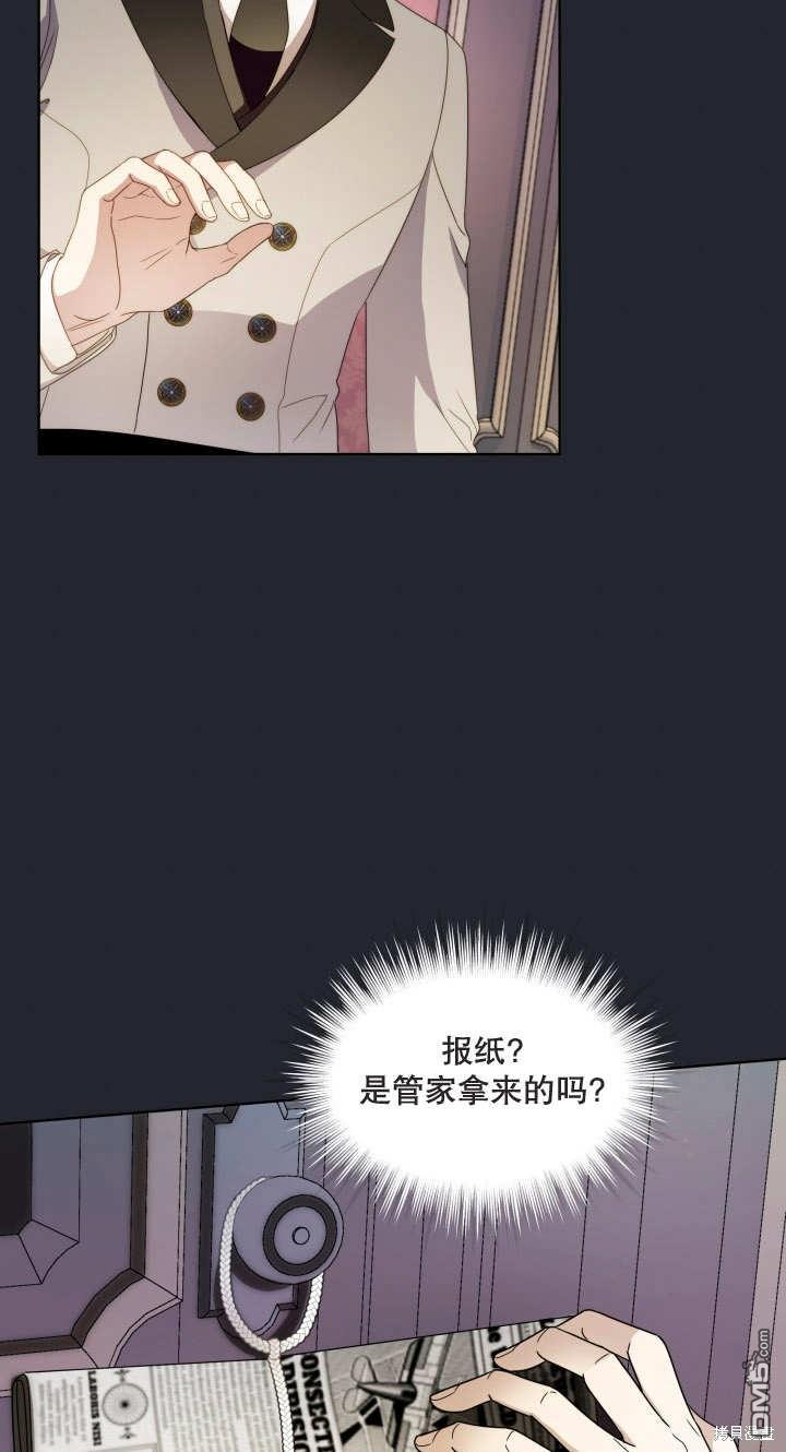 作爲執着侍從活下來 - 第21話(2/2) - 3