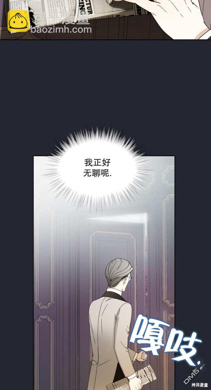 作爲執着侍從活下來 - 第21話(2/2) - 4
