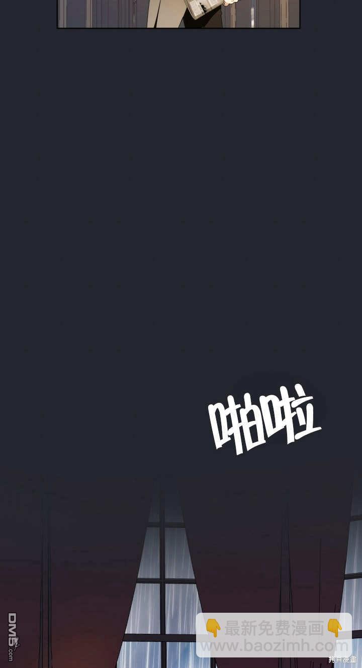 作爲執着侍從活下來 - 第21話(2/2) - 5