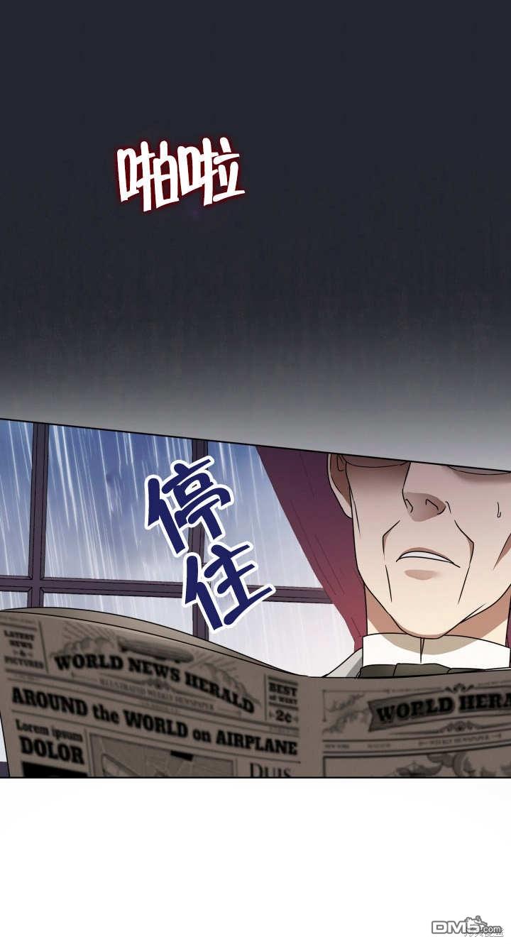 作爲執着侍從活下來 - 第21話(2/2) - 2