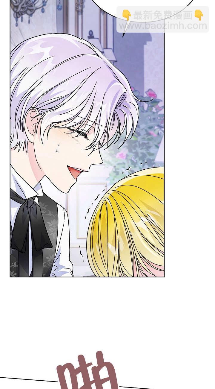 作爲執着侍從活下來 - 第25話(2/2) - 2