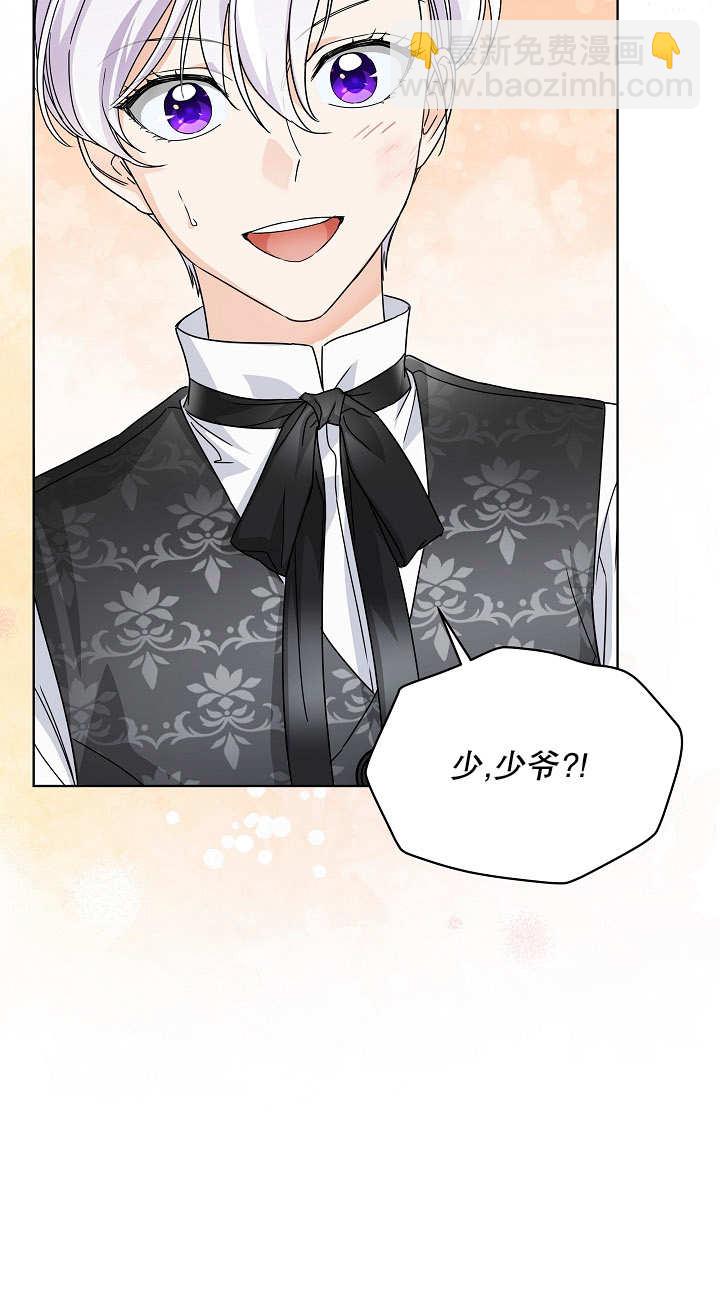 作爲執着侍從活下來 - 第25話(2/2) - 5