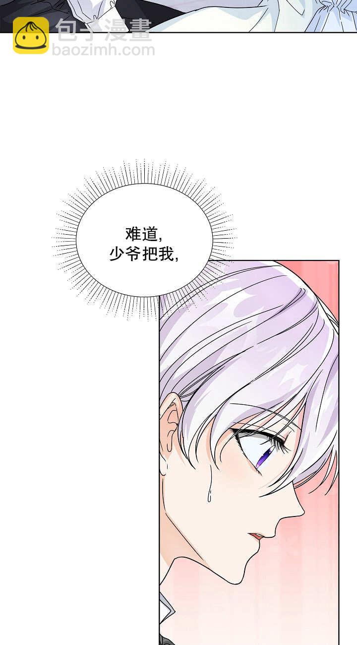 作爲執着侍從活下來 - 第25話(2/2) - 1