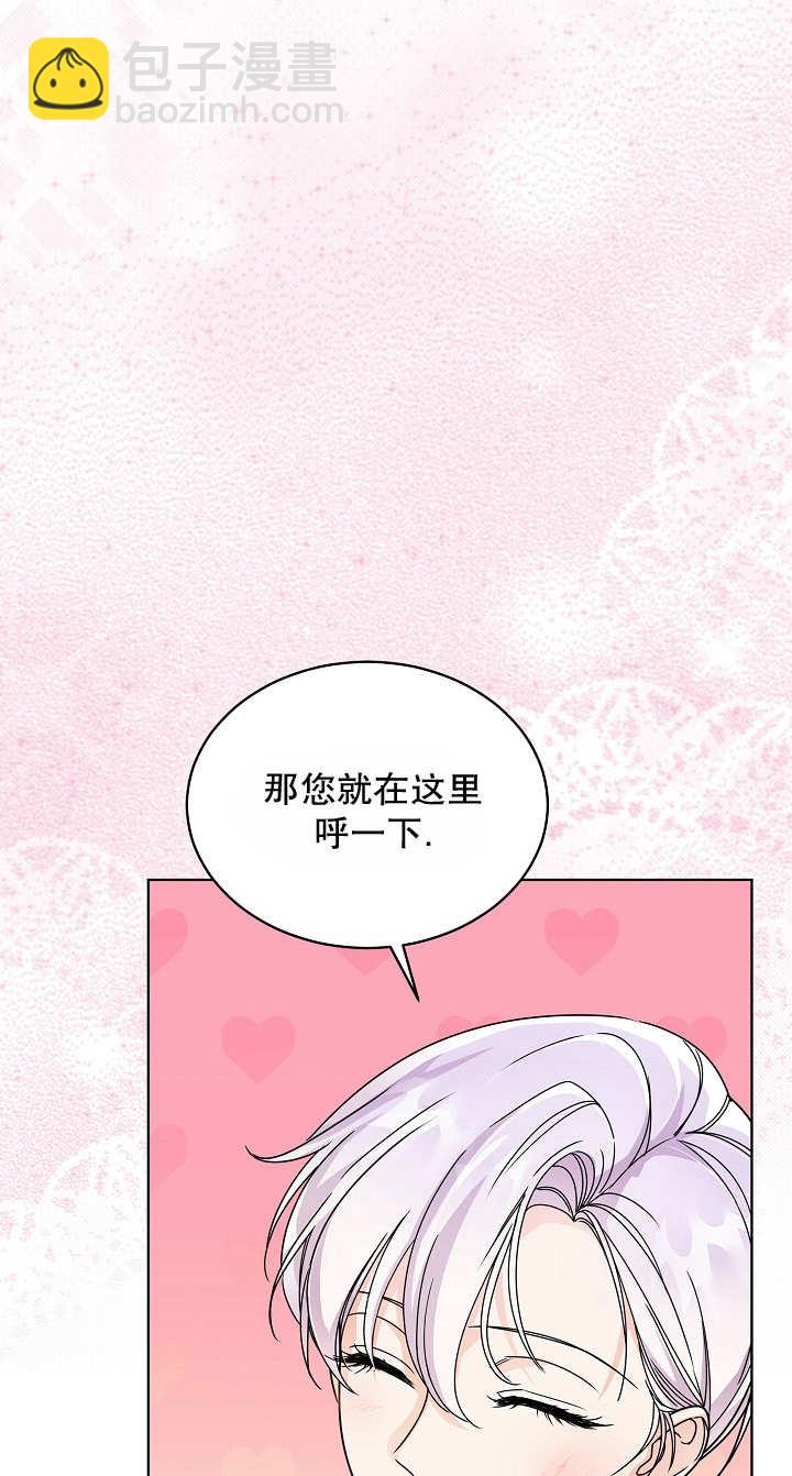 作爲執着侍從活下來 - 第25話(2/2) - 1