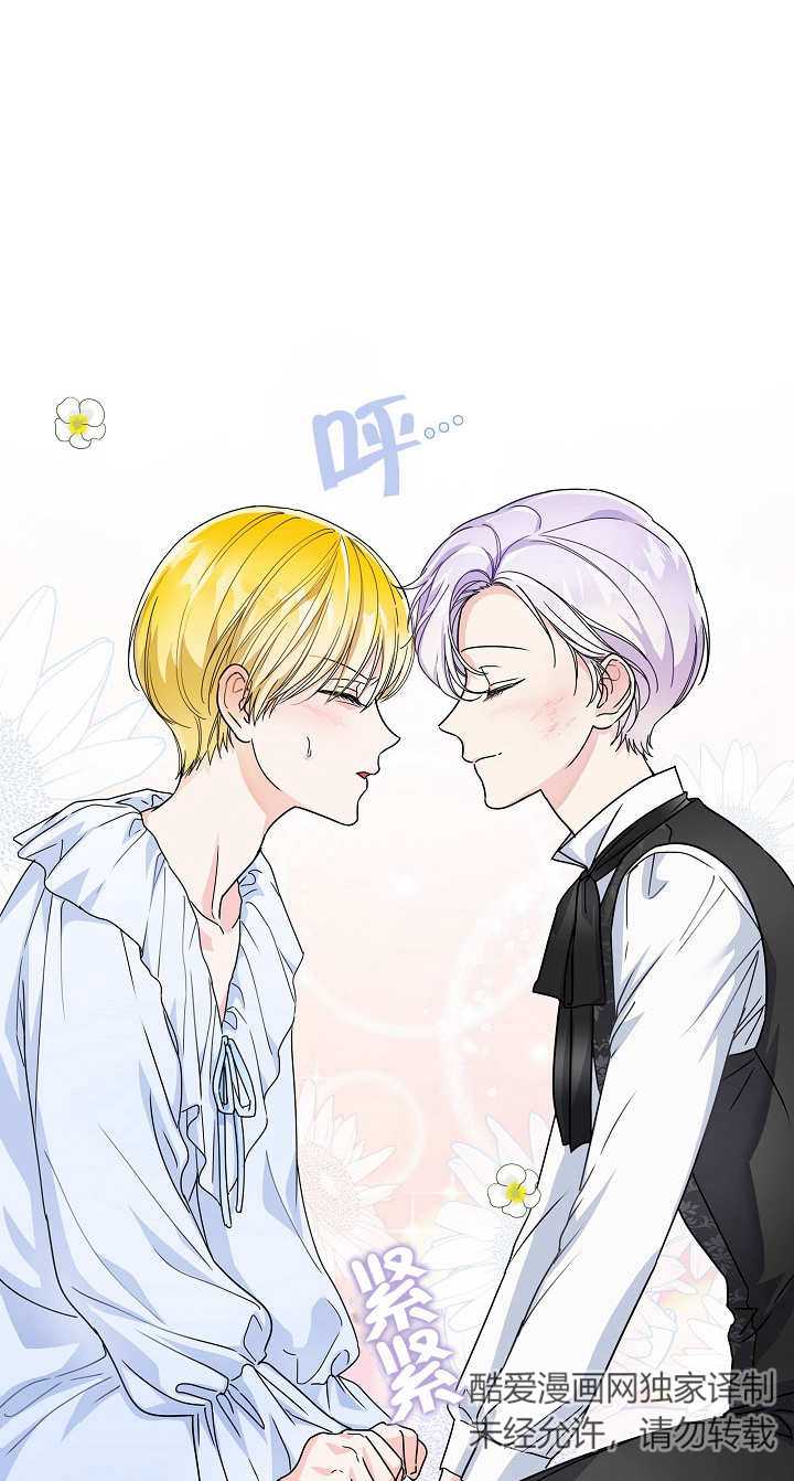 作爲執着侍從活下來 - 第25話(2/2) - 4