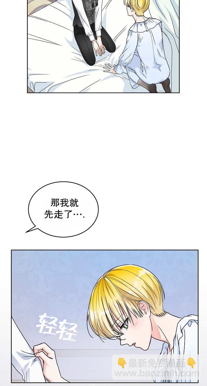 作爲執着侍從活下來 - 第25話(2/2) - 6