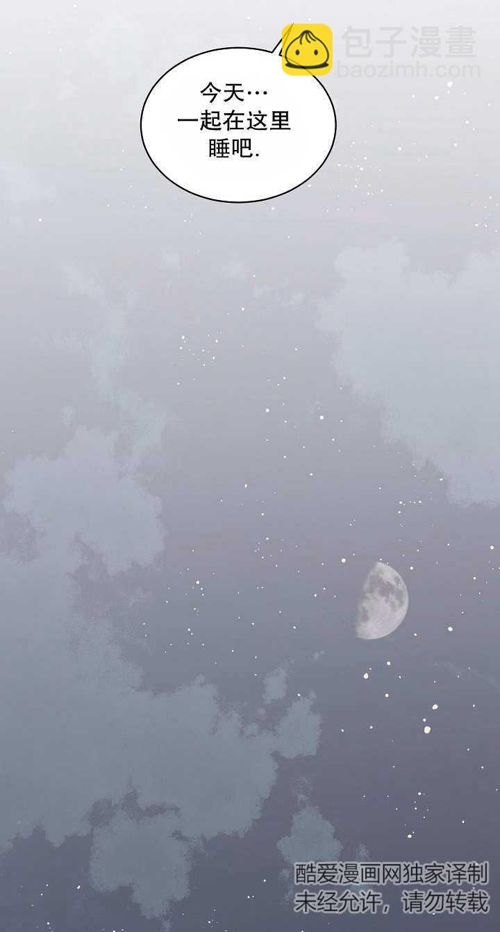 作爲執着侍從活下來 - 第25話(2/2) - 1