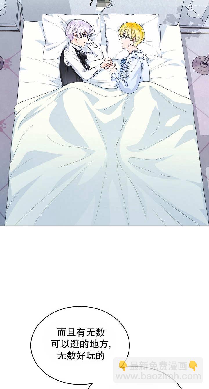 作爲執着侍從活下來 - 第25話(2/2) - 3