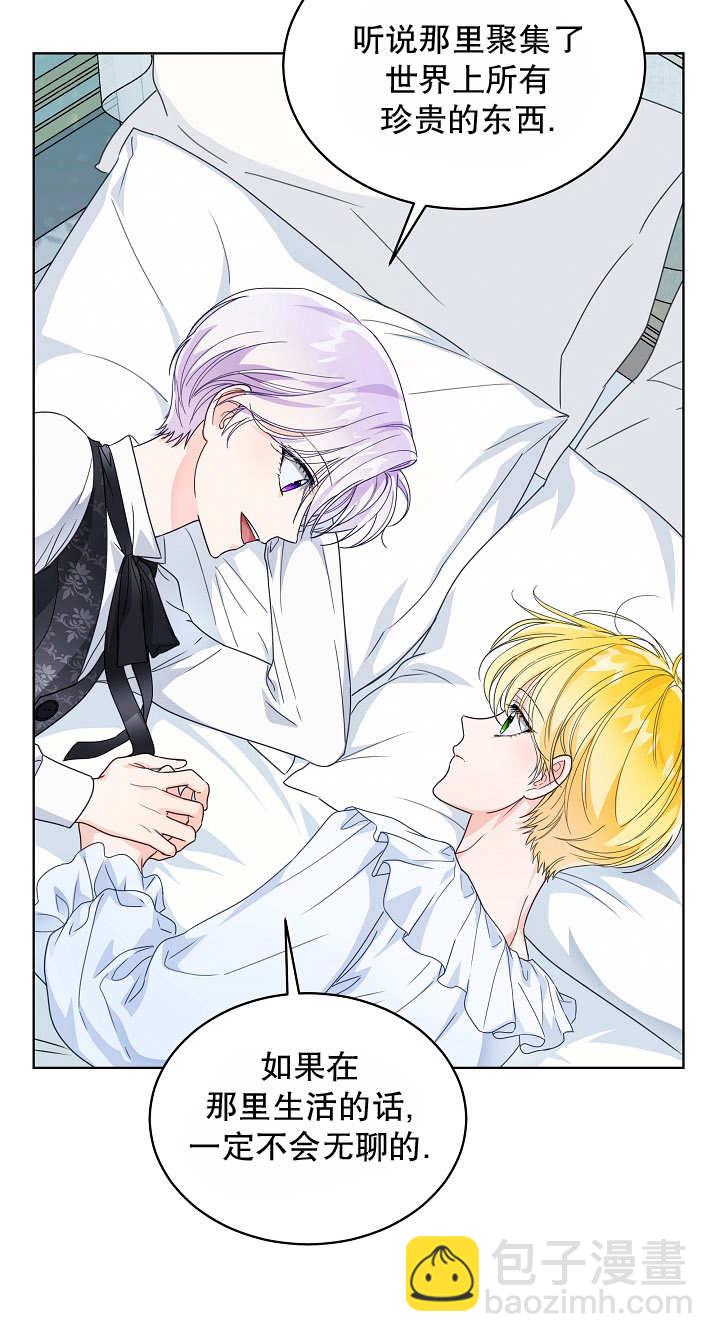 作爲執着侍從活下來 - 第25話(2/2) - 4