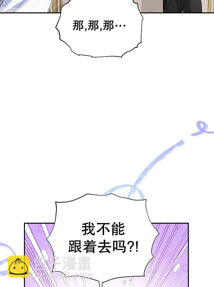 作爲執着侍從活下來 - 第29話(2/3) - 6