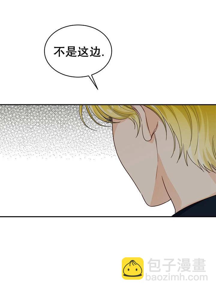 作爲執着侍從活下來 - 第29話(2/3) - 3