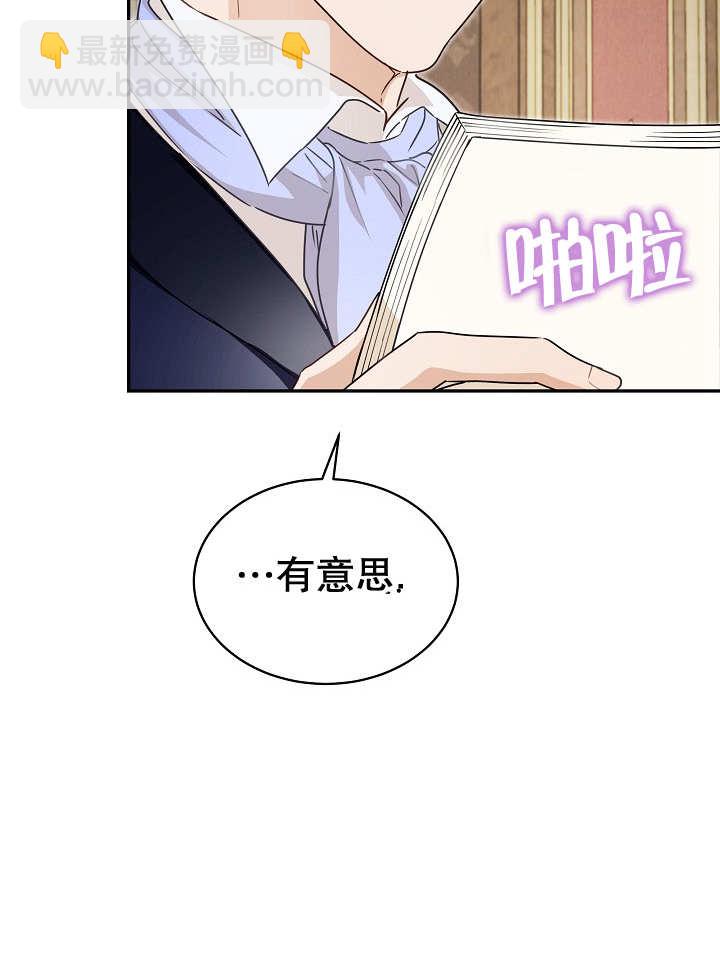 作爲執着侍從活下來 - 第29話(2/3) - 5