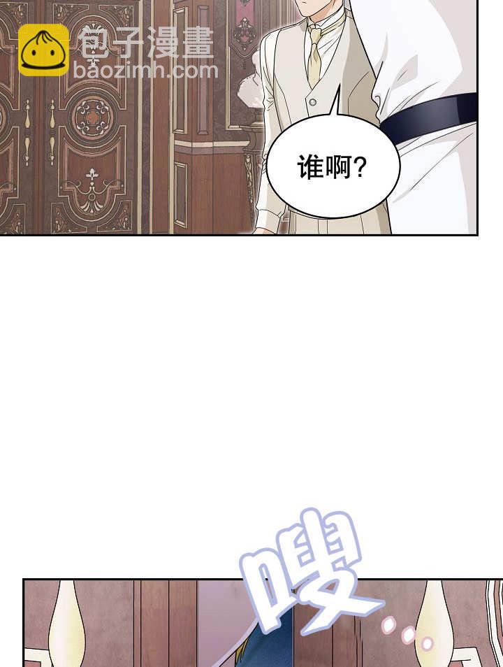 作爲執着侍從活下來 - 第29話(2/3) - 8