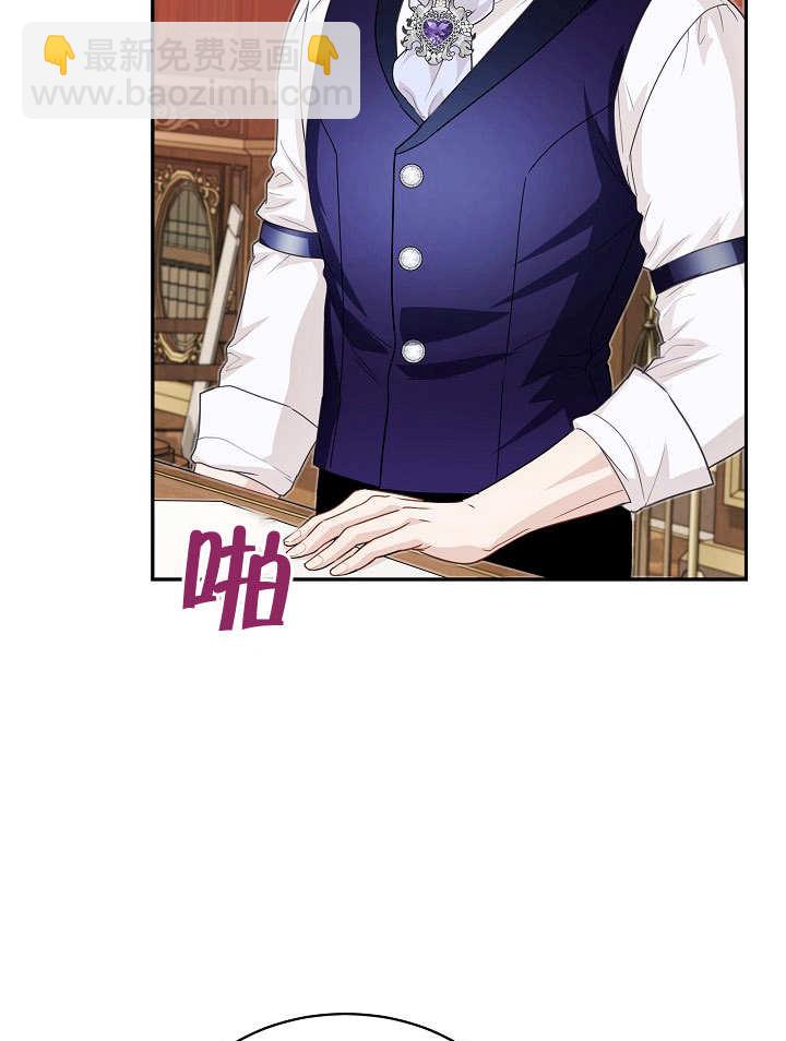 作爲執着侍從活下來 - 第29話(2/3) - 5